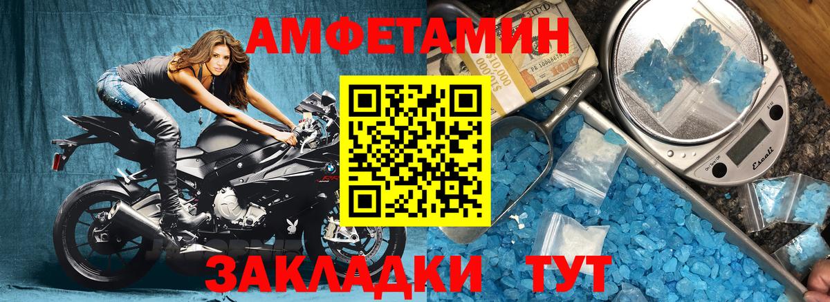 Амфетамин 98% Усть-Илимск
