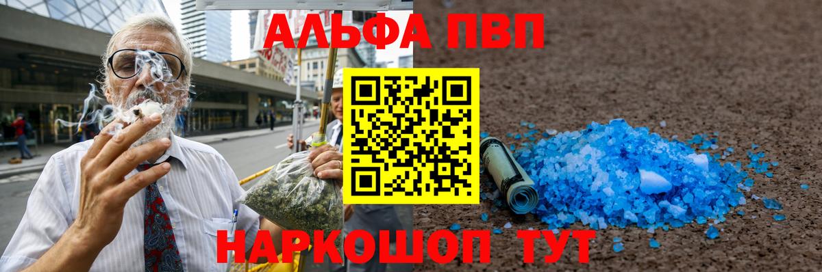 Alpha-PVP СК Усть-Илимск