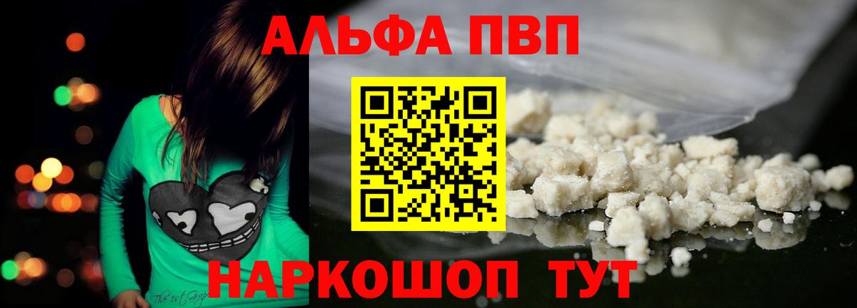 Усть-Илимск  Alpha PVP Соль  Вход с VPN  А ПВП  Alfa_PVP VHQ  Alfa_PVP СК КРИС 