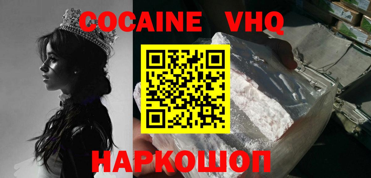 КОКАИН 97% Усть-Илимск