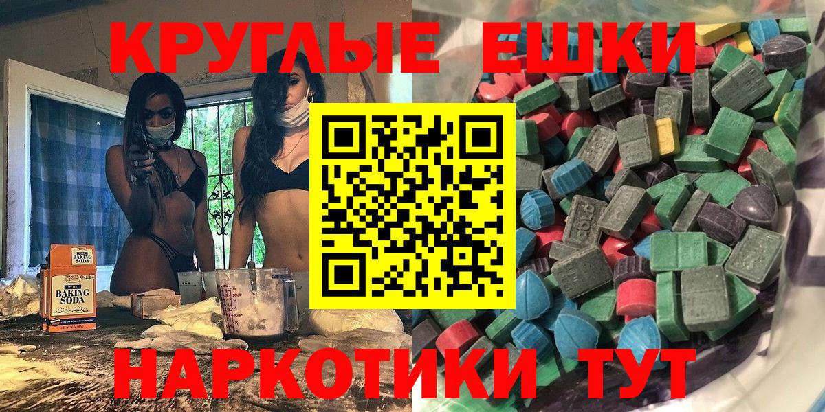 Ecstasy ешки  Экстази Cube  ЭКСТАЗИ  Усть-Илимск  Вход с VPN 