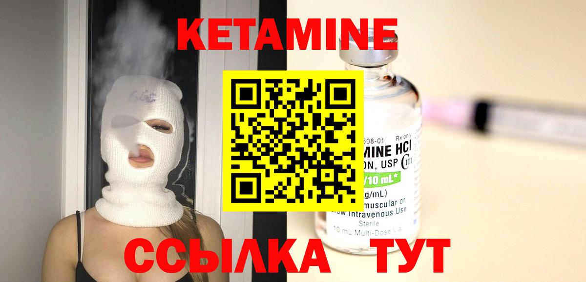 Усть-Илимск  КЕТАМИН VHQ  Вход с VPN  КЕТАМИН ketamine 
