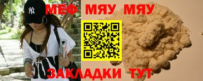 бутират Чебаркуль