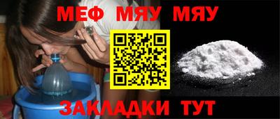 мефедрон Чапаевск