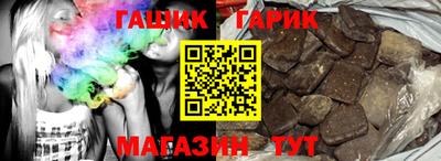 бутират Чебаркуль