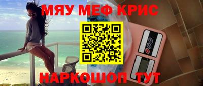 мефедрон Чапаевск