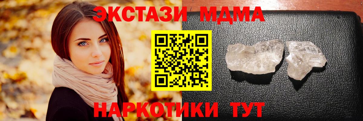 Усть-Илимск  MDMA Molly  МДМА молли  Вход с VPN 