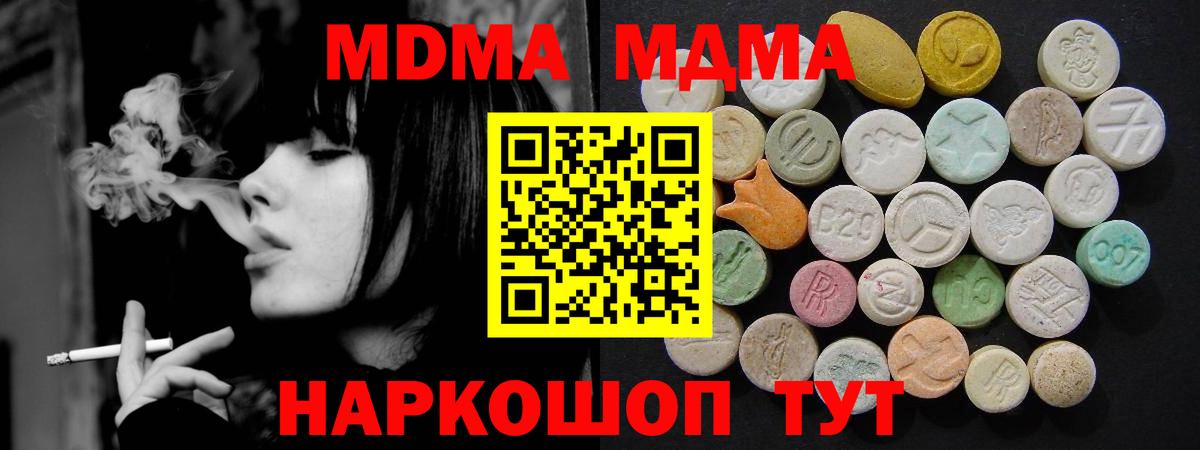 МДМА молли Усть-Илимск