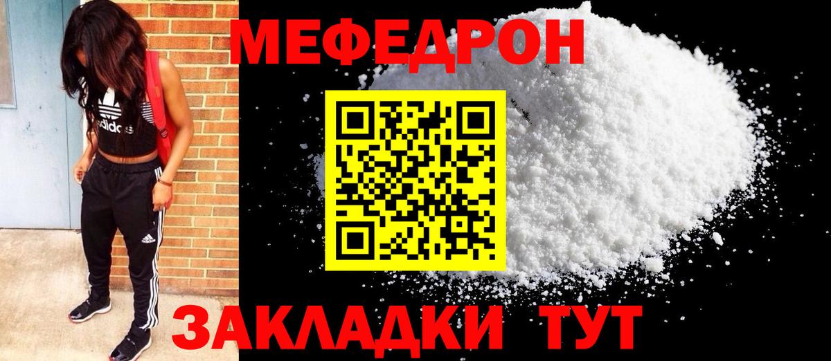 Мефедрон mephedrone  Вход с VPN  МЕФ кристаллы  МЕФ  МЯУ-МЯУ  Усть-Илимск 