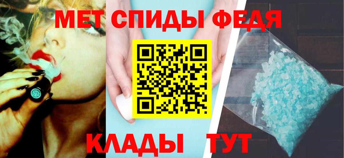 Усть-Илимск  МЕТАМФЕТАМИН витя  Вход с VPN 