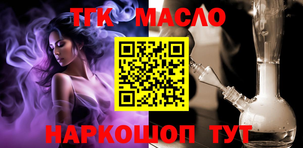 Дистиллят ТГК жижа  Вход с VPN  ТГК концентрат  Усть-Илимск 