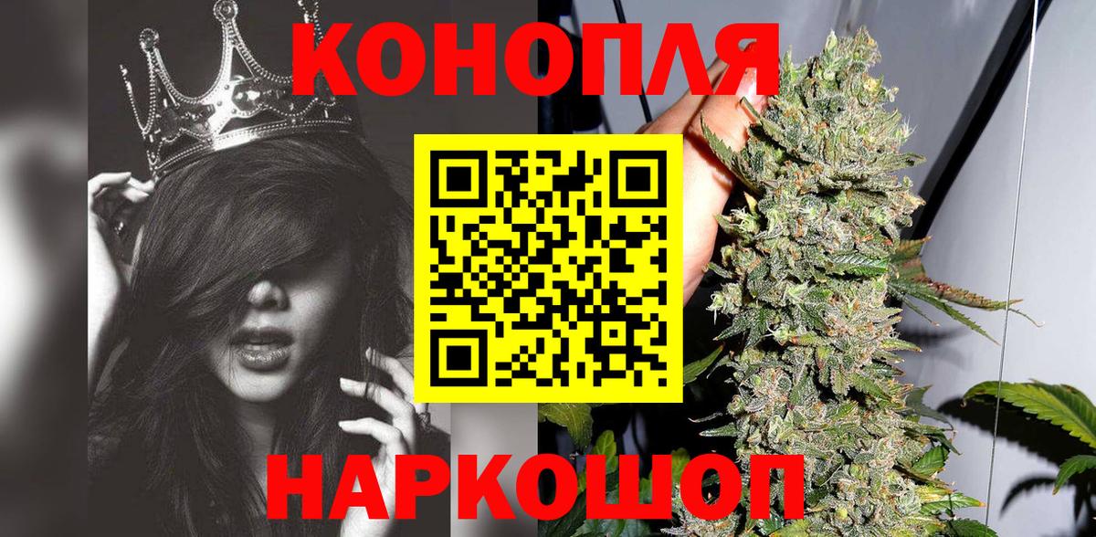 Каннабис сатива Усть-Илимск